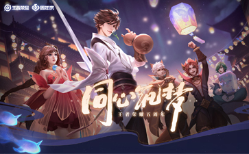 King of Glory mobile game