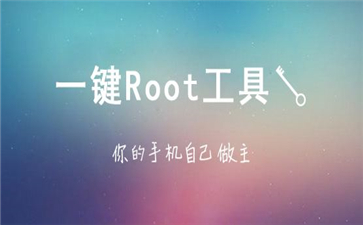 One-click root software