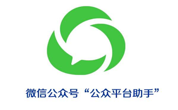 WeChat public platform assistant