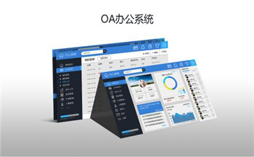 OA office automation system