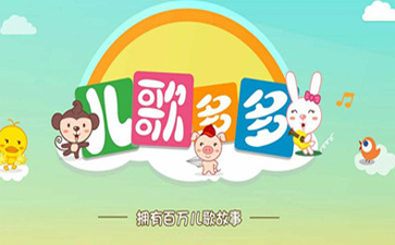 Lots of children's songs