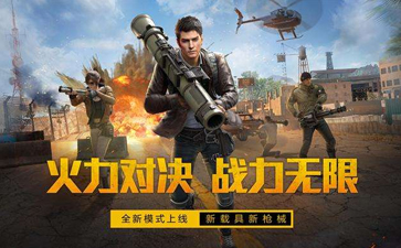 Peace Elite Experience Server