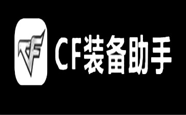 CF equipment assistant