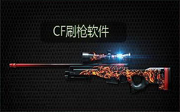 cf gun software