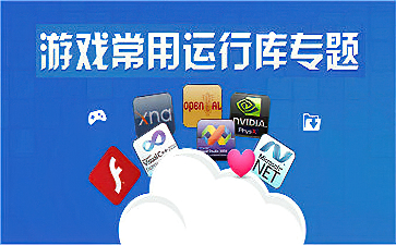 Game runtime software