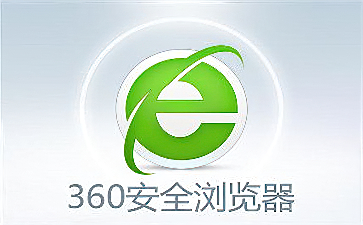 360 security browser computer version