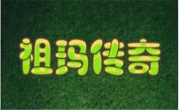 Zuma Legend stand-alone version