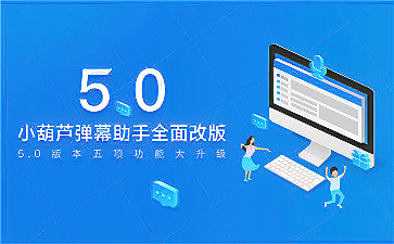 Xiao Hulu Barrage Assistant