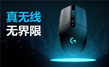 Logitech G304 mouse driver