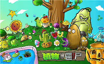 Plants vs. Zombies version 95