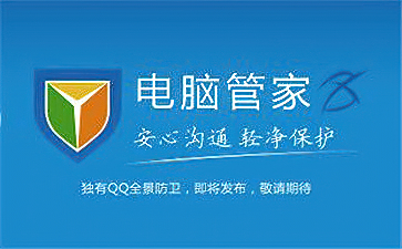 Computer Security Manager