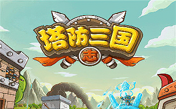 Three Kingdoms Tower Defense