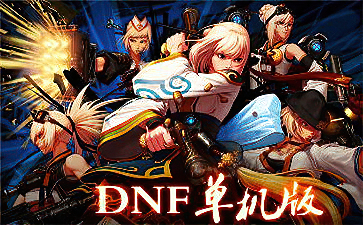 DNF stand-alone version