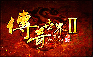 Legend World 2