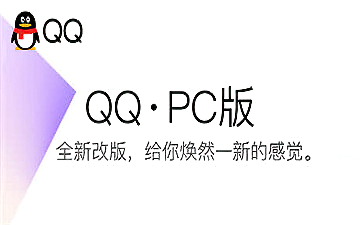 qqpc version