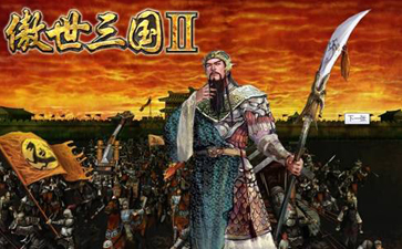 Proud of the Three Kingdoms