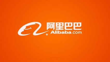 Alibaba software