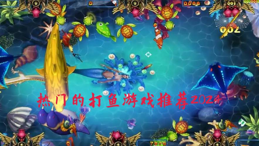 Hot fishing game recommended 2024