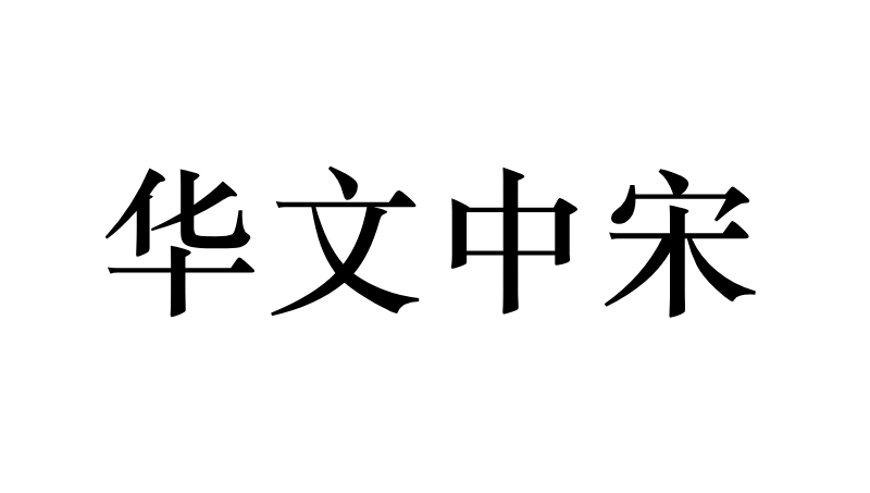 Chinese Chinese Song font
