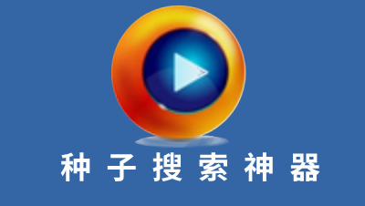 Magnetic search artifact