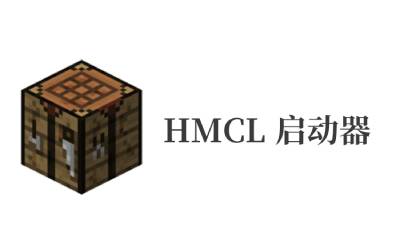 HMCL launcher