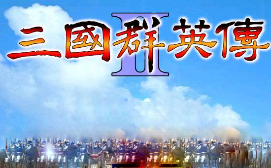 Heroes of the Three Kingdoms 2 stand-alone version