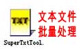 SuperTxtTool paragraph first LOGO