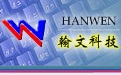 Hanwen planning and scheduling and dynamic management system segment first LOGO