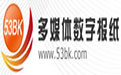 53BK Digital Newspaper System Section LOGO