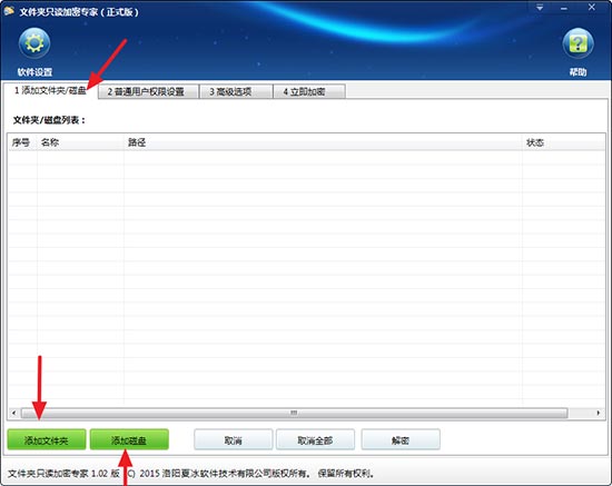Folder read-only encryption expert