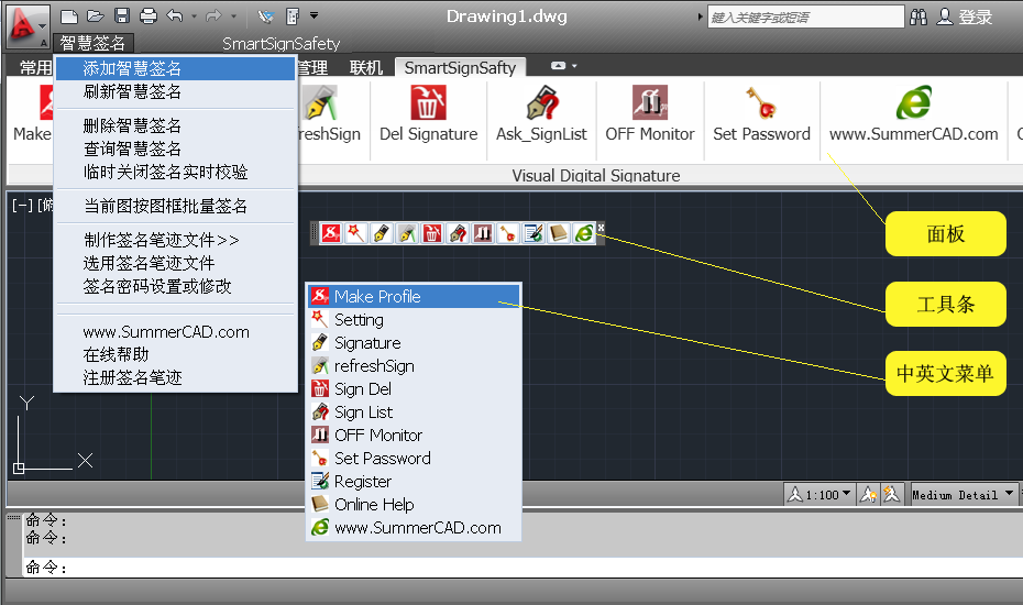 Screenshot of CAD visualization digital signature software