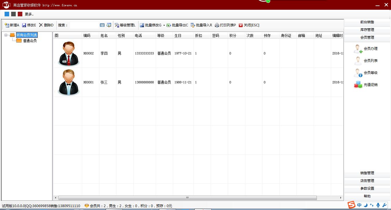 Screenshot of tobacco, alcohol and food cashier management software