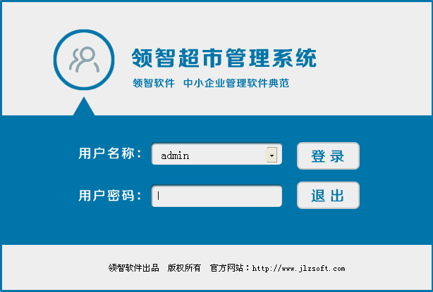 Lingzhi Supermarket Management Software