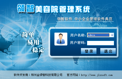 Lingzhi Beauty Salon Management Software