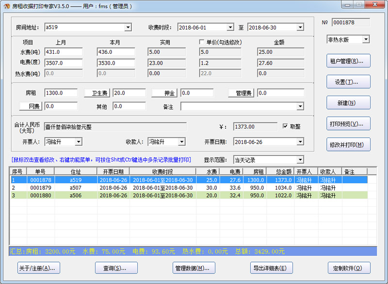 Screenshot of rent receipt printing expert