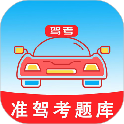 Driving test shorthand question bank