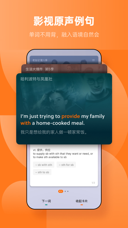 Don't memorize words