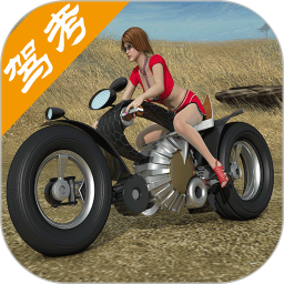 Motorcycle driving license test question bank