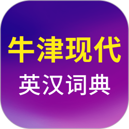 Oxford Modern English-Chinese Dictionary