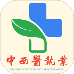 Practicing physician of integrated traditional Chinese and western medicine