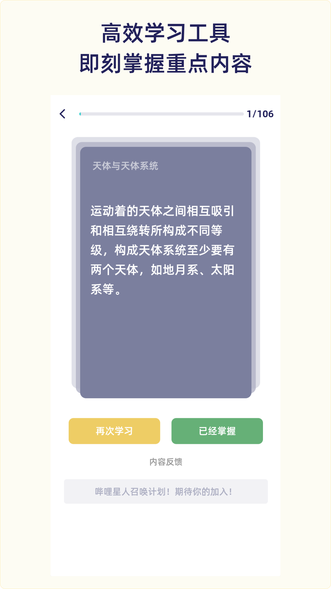 QuizCat question brushing cat