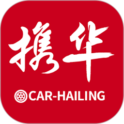 Travel with China Driver App