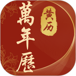 Lucky Perpetual Calendar App