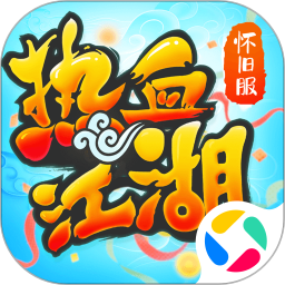 Hot blood Jianghu mobile game