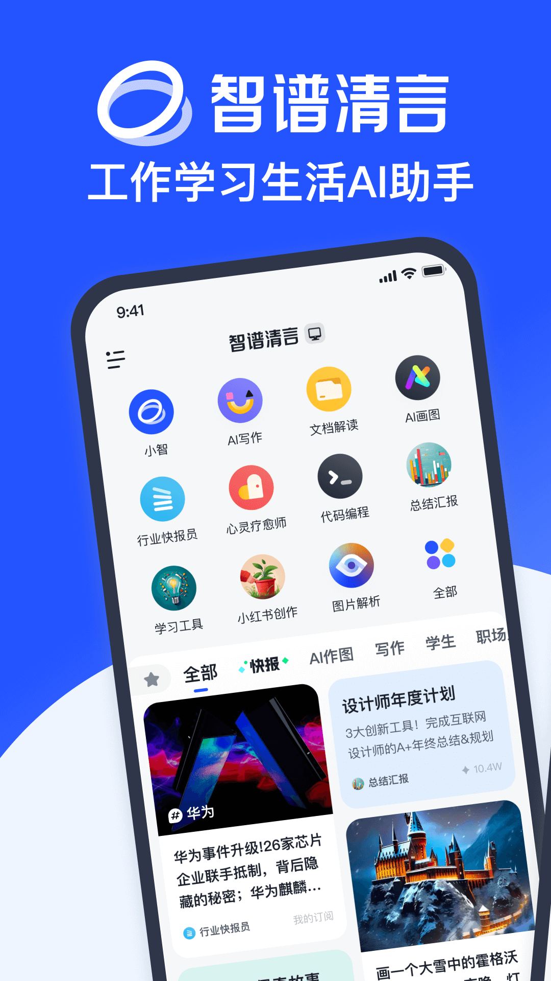 Clear words of wisdom