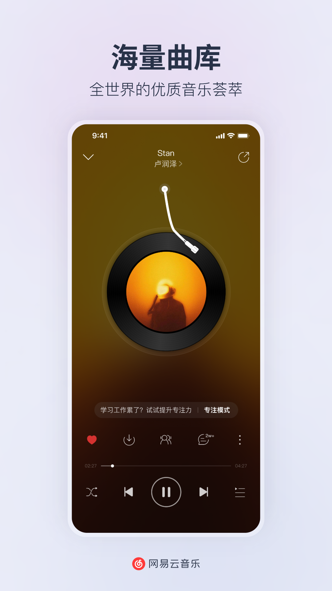 NetEase Cloud Music