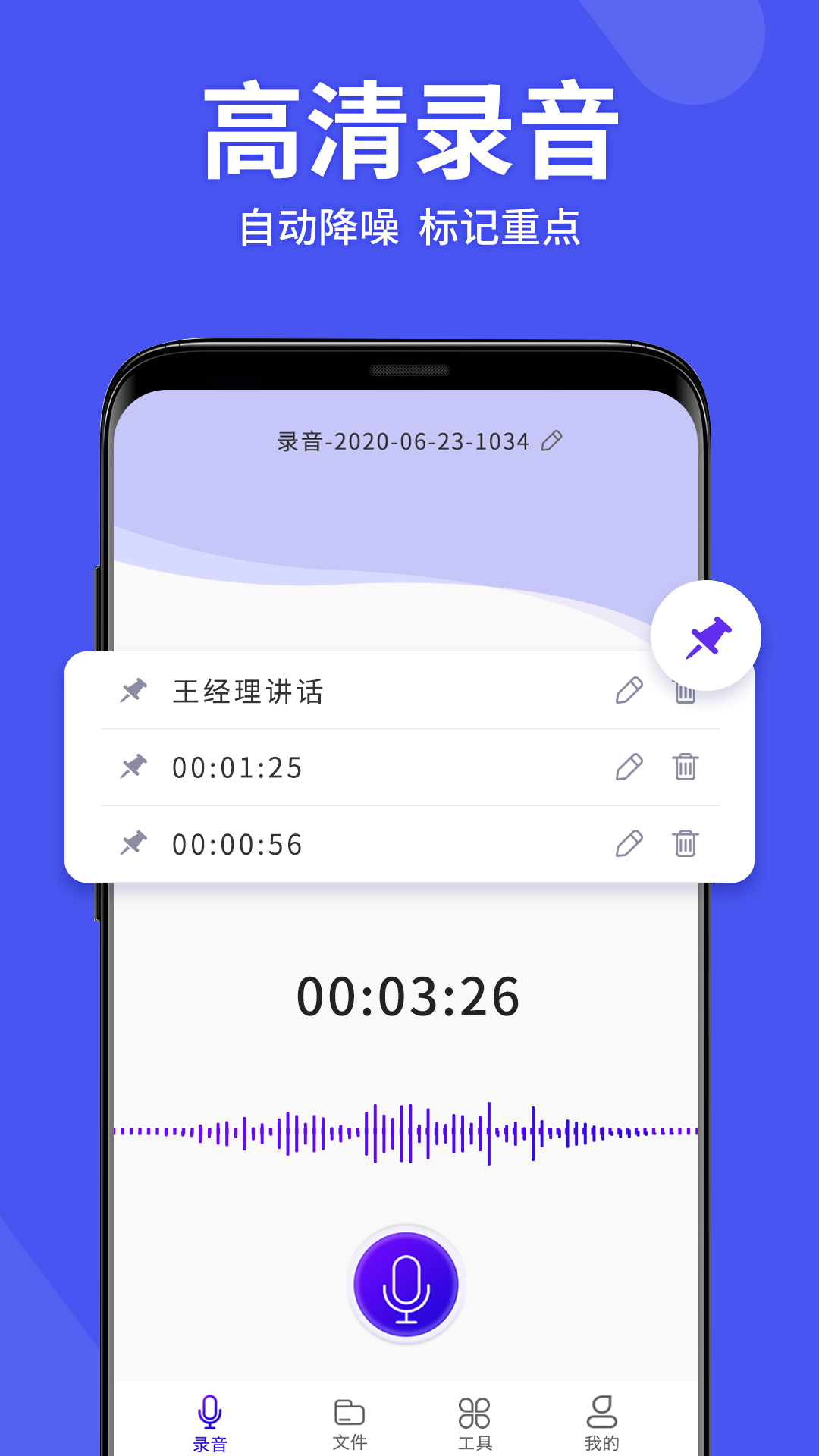 Voice memo assistant