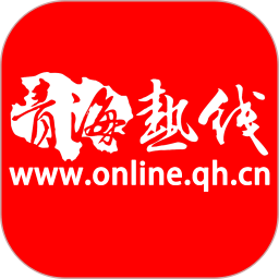 Qinghai Hotline