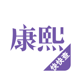 Kangxi Dictionary