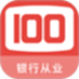 Banking 100 question bank